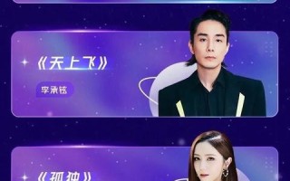 抖音美好奇妙夜节目表抖音美好奇妙夜小提琴