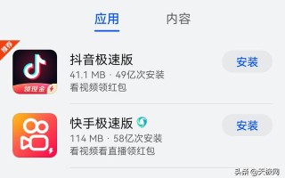 官方微信2021年的新版本免费下载抖音app官网免费下载抖音极速版有啥区别