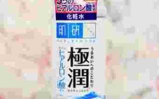 肌研极润化妆水哪里看日期肌研极润化妆水