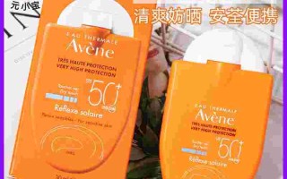 雅漾防晒霜成分安全吗,雅漾防晒霜怎么样