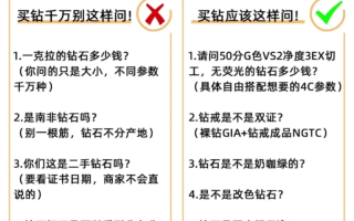 钻石的销售话术和寓意钻石销售话术经典