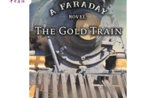 黄金列车黄金列车挖掘进展