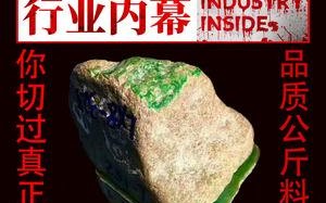 广西壮族自治区翡翠原石毛料,西宁玉器翡翠原石毛料