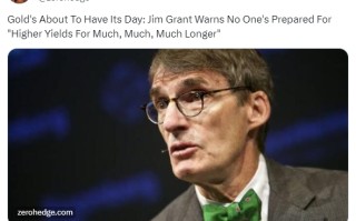 黄金终将迎接辉煌的一天！知名金融历史学家：50年美元货币体系失败 正启动“数十年债券熊市”