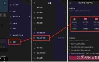抖音怎么开橱窗链接第三方店铺,抖音怎么开橱窗上链接