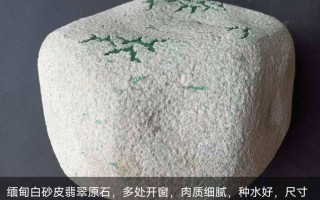 翡翠原石皮太厚了怎么修复翡翠原石皮太厚了