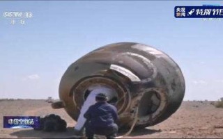 神舟十二号返回地球直播视频回放,神舟十二号返回地球直播
