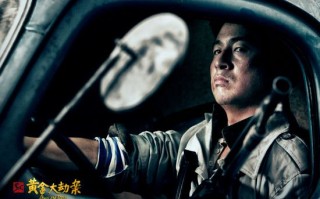 黄金迷局,黄金迷局电影谁偷了黄金