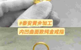 哪里可以定做黄金戒指,哪里可以定做黄金戒指呢