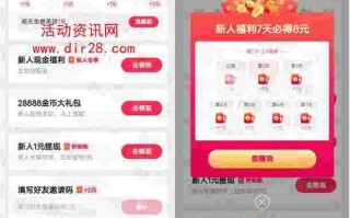 抖音极速版下载最新版本下载抖抖音极速版下载v240