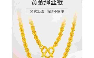 怎样去介绍一款黄金项链,怎样介绍一款时尚的项链
