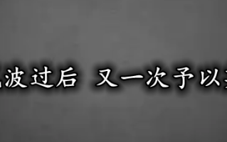 鲍威尔讲话风波过后 又一次予以英镑支撑上涨！