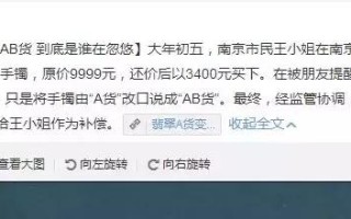 a货翡翠手镯一般多少钱翡翠(a货)手镯浅绿色