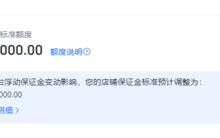 抖音小店保证金怎么退抖音小店保证金怎么退款
