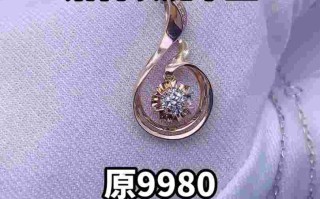 钻石吊坠回收价格查询今日,钻石吊坠回收价格查询