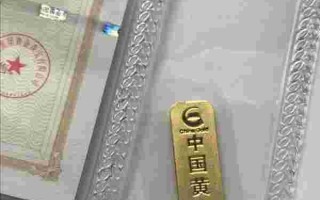 中国黄金金条怎么回收中国黄金买的金条怎么回收