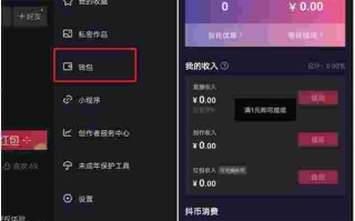 抖音怎么赚钱下载安装软件抖音怎么赚钱下载安装