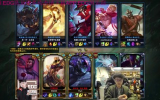edg直播回看,EDG直播间