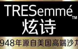 炫诗炫诗洗发水为什么停产