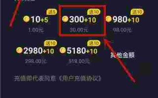 抖音充值官方链接一元10抖币充值入口