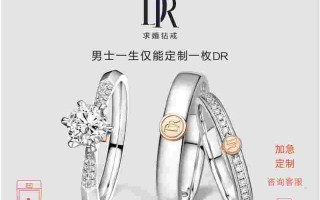 一生一枚dr戒指价格1400,一生定制婚戒dr价格表