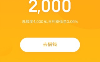 金条plus是临时额度吗安全吗,金条plus是临时额度吗