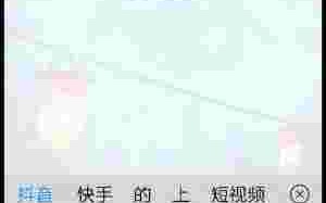 安装抖音到手机上下载安装抖音到手机