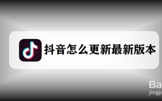 抖音最新版本2022下载安装免费,抖音最新版本