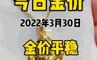 2020年几月份买黄金最便宜2022年几月份适合买黄金