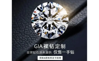 裸钻 购买裸钻购买