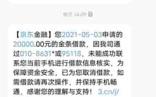 金条借款有额度借不了京东金条停了一般多久会恢复