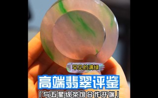 杰士邦真假翡翠知识的简单介绍