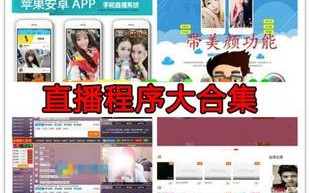 24小时在线直播免费观看,直播软件app你懂得