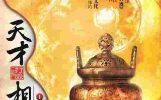 黄金瞳 网络小说黄金瞳起点