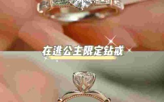 钻戒了解详情钻戒了解详情图片