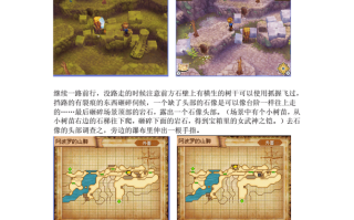 黄金太阳1攻略天幻网,黄金太阳1攻略