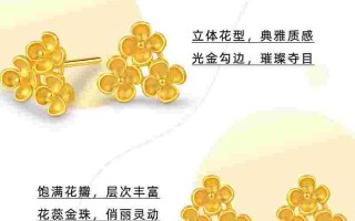 老庙黄金耳环多少钱一对啊,老庙黄金耳环多少钱一对