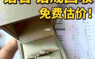 1万块的钻戒回收多少钱1万块的钻戒回收多少钱?价格怎么算