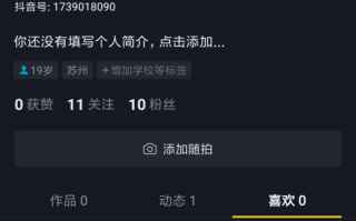 抖音怎么放大,抖音怎么放大视频画面