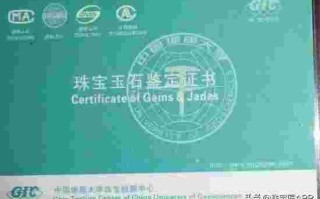 珠宝鉴定证书的编号在哪,珠宝鉴定证书编号查询