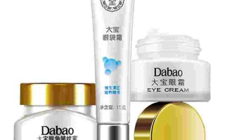 大宝眼袋霜能去眼袋吗大宝眼袋霜价格