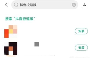 抖音极速版下载怎么填写邀请码的简单介绍