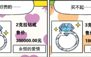 超级大钻石搞笑图片超级大钻石搞笑图片高清