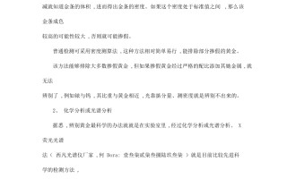 鉴定黄金最快的土方法的简单介绍
