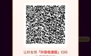 抖音用户二维码,抖音二维码