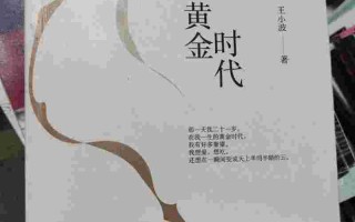 黄金时代下载,黄金时代下载百度网盘