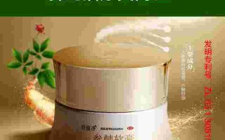 参棘参棘软膏祛斑效果好吗