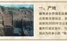 翡翠产业知识,什么是好翡翠