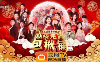 直播元宵晚会直播,直播元宵晚会2020