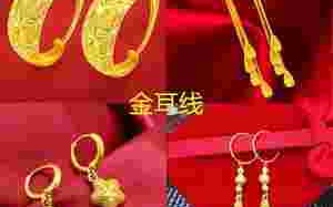 给妈妈买个金耳环大概多少钱给妈妈买个金耳环大概多少钱一个